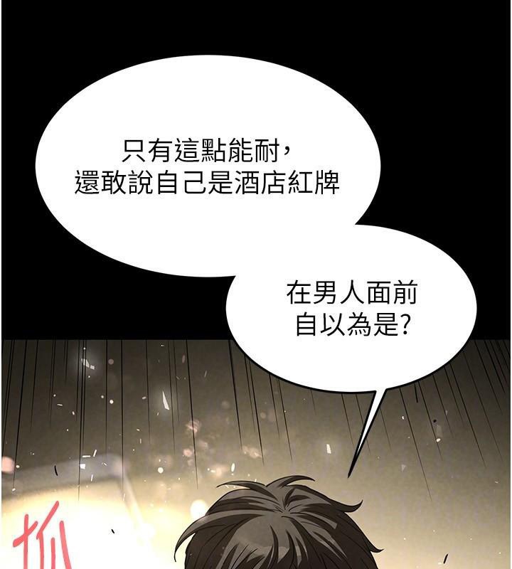 末日鵰堡第19話-好喜歡被硬來的感覺♥