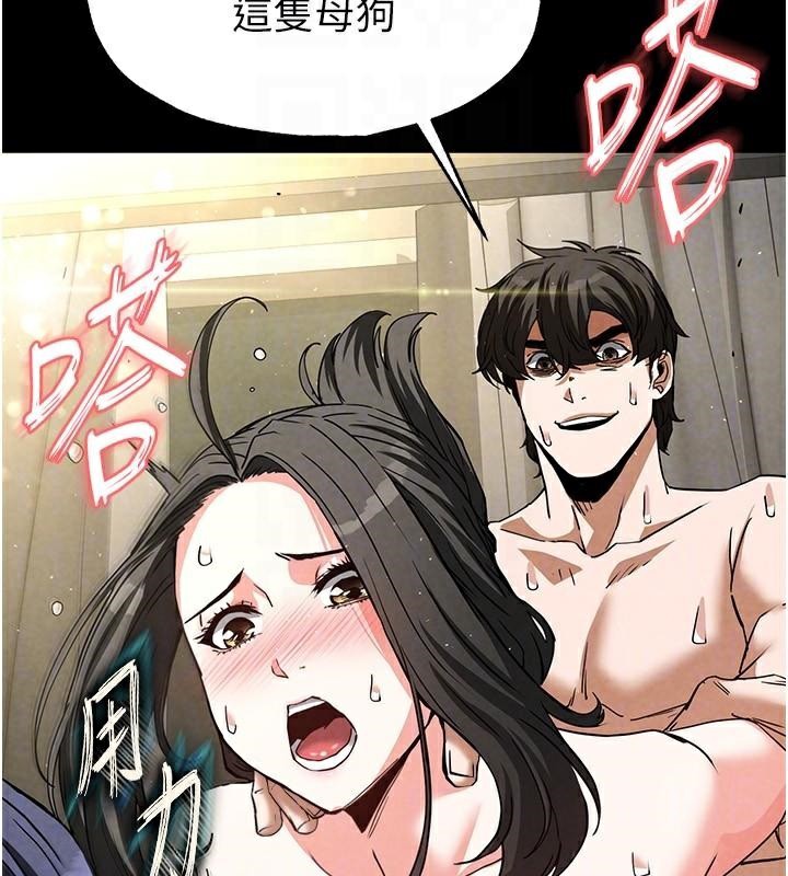 末日鵰堡第19話-好喜歡被硬來的感覺♥