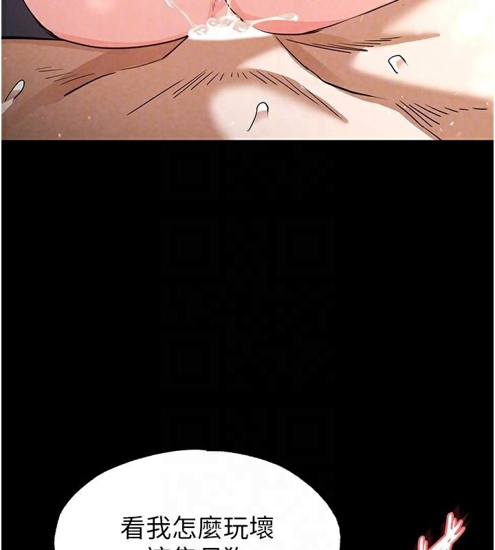 末日鵰堡第19話-好喜歡被硬來的感覺♥