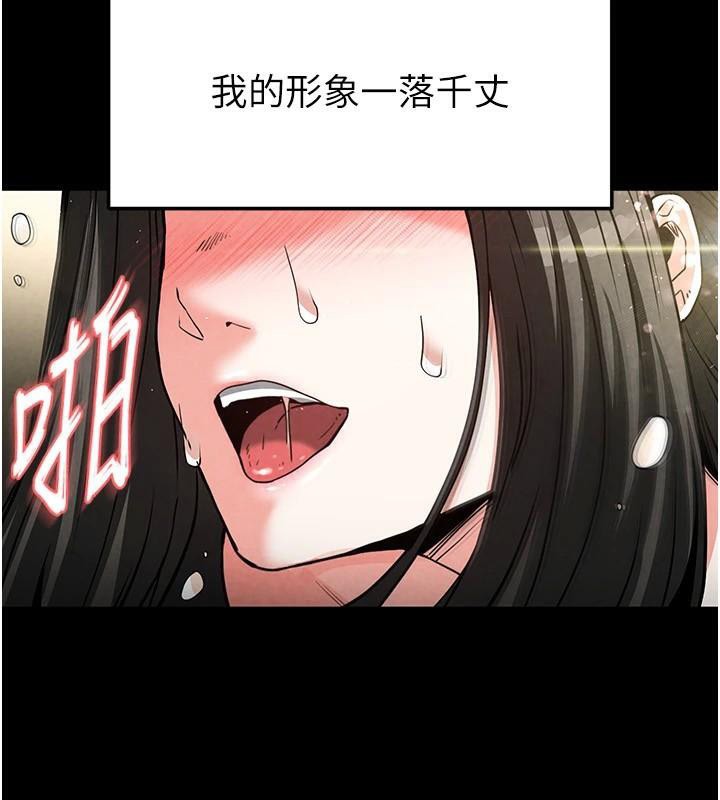 末日鵰堡第19話-好喜歡被硬來的感覺♥