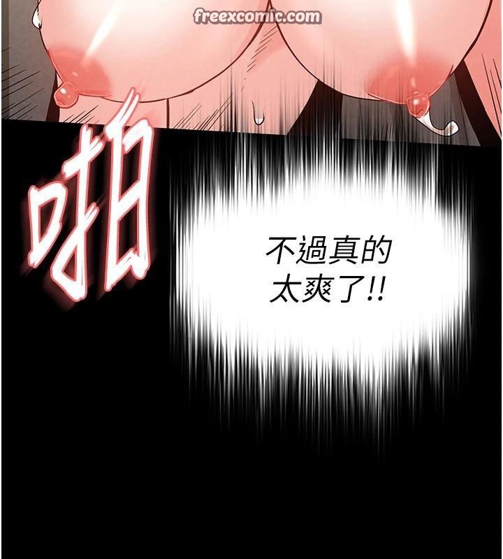 末日鵰堡第19話-好喜歡被硬來的感覺♥