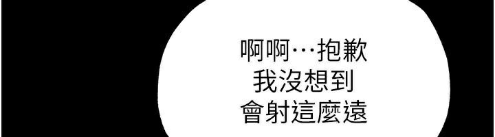 末日鵰堡第19話-好喜歡被硬來的感覺♥