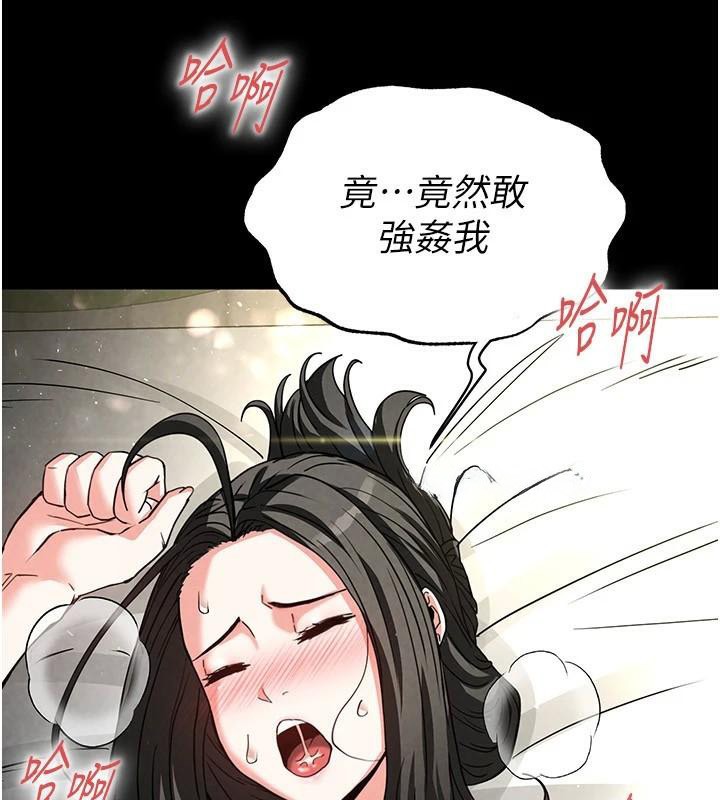 末日鵰堡第19話-好喜歡被硬來的感覺♥