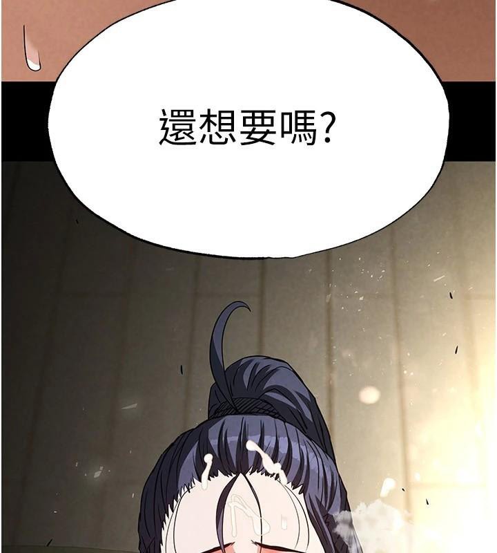 末日鵰堡第19話-好喜歡被硬來的感覺♥