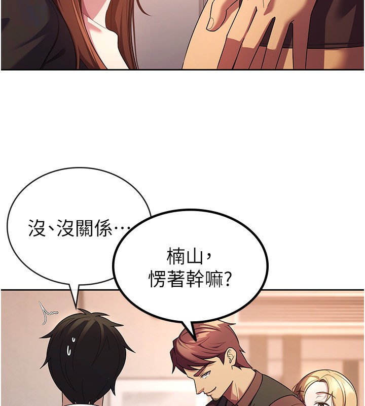 税金女友第30話-我用嘴巴看看你有多大