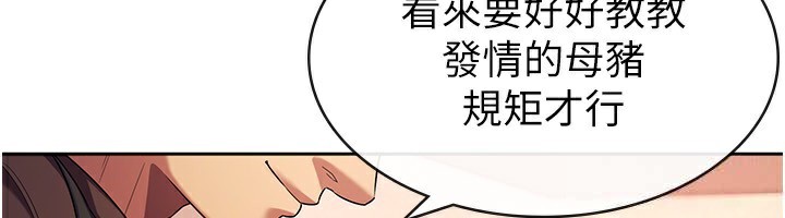 税金女友第30話-我用嘴巴看看你有多大