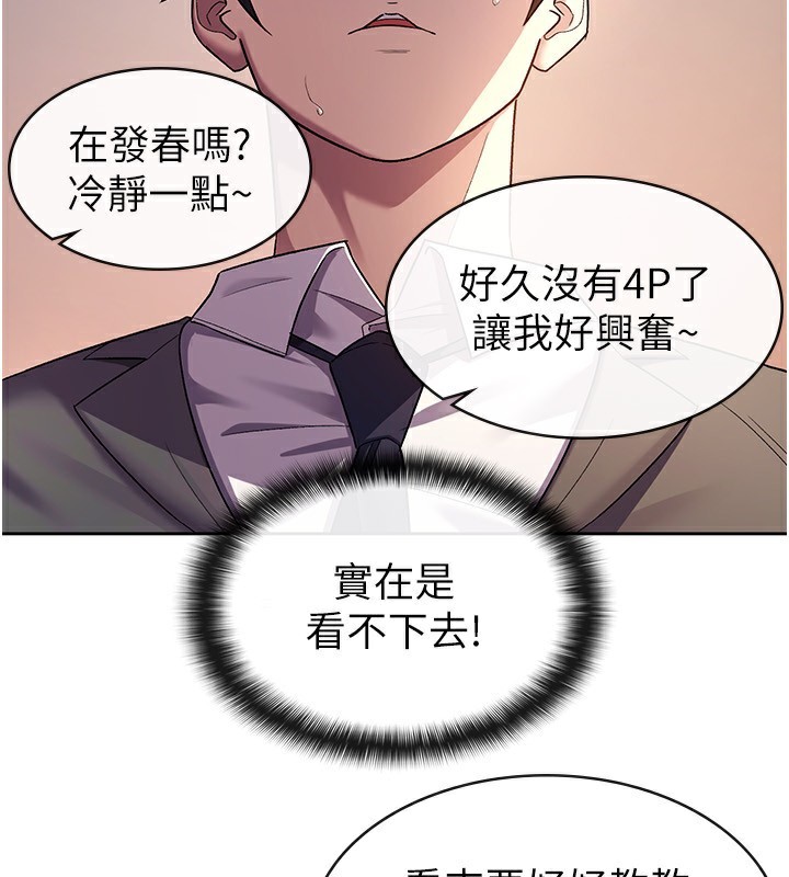 税金女友第30話-我用嘴巴看看你有多大