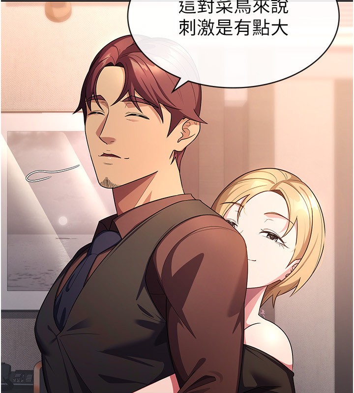 税金女友第30話-我用嘴巴看看你有多大