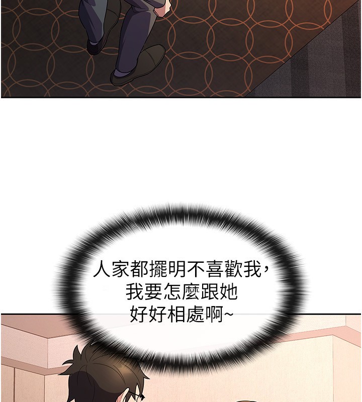 税金女友第30話-我用嘴巴看看你有多大