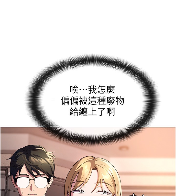 税金女友第30話-我用嘴巴看看你有多大