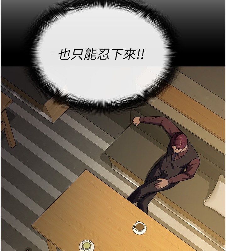 稅金女友第30話-我用嘴巴看看你有多大