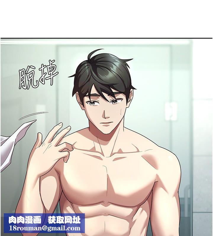 税金女友第30話-我用嘴巴看看你有多大