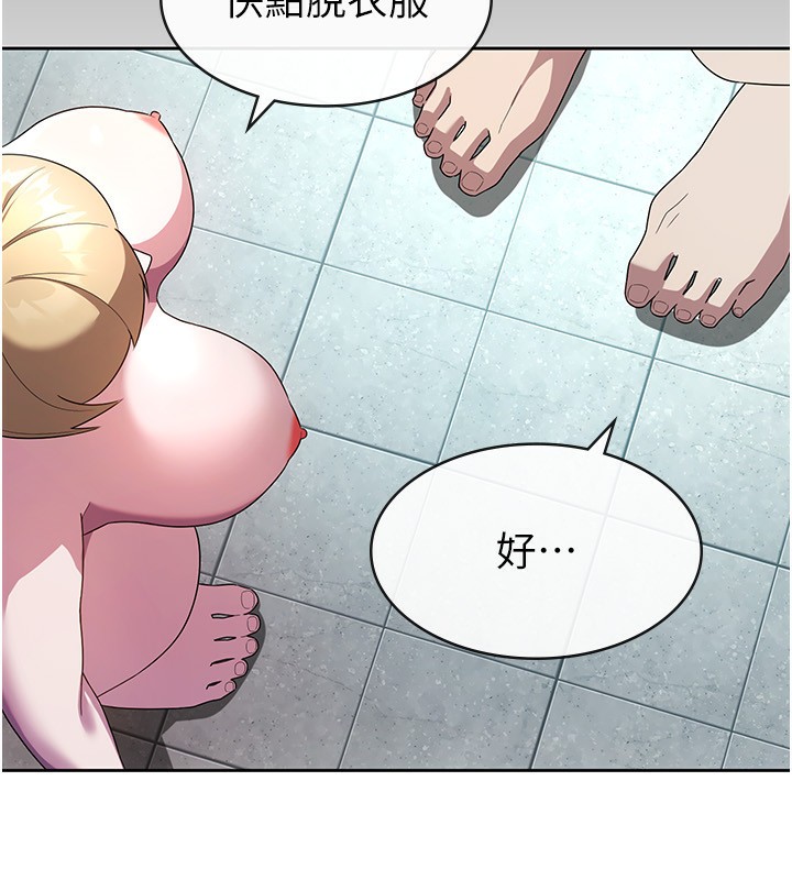 税金女友第30話-我用嘴巴看看你有多大