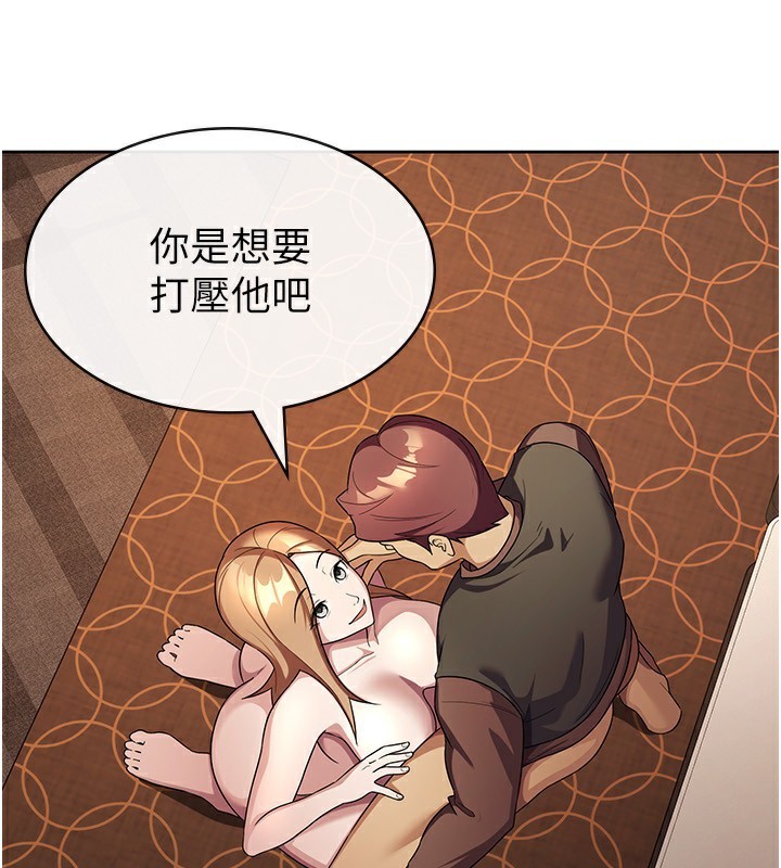 税金女友第30話-我用嘴巴看看你有多大