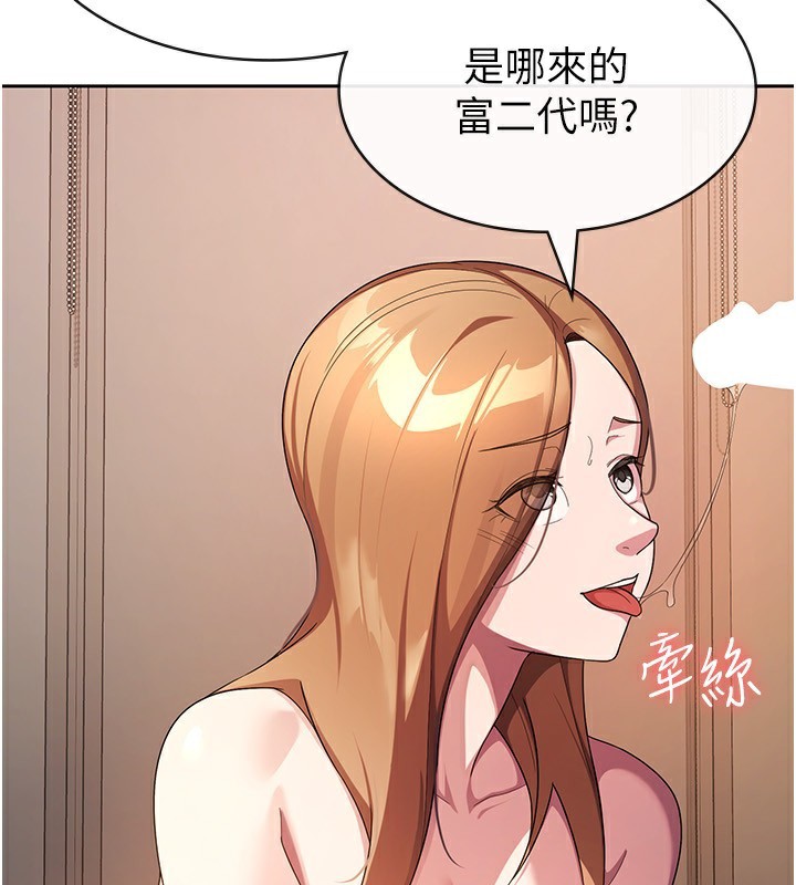 稅金女友第30話-我用嘴巴看看你有多大