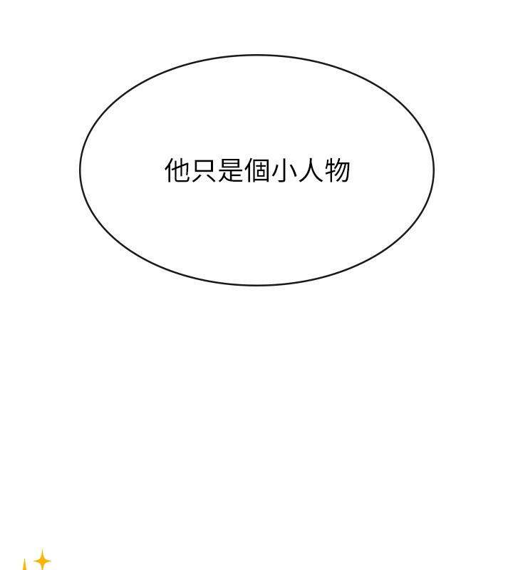 税金女友第30話-我用嘴巴看看你有多大