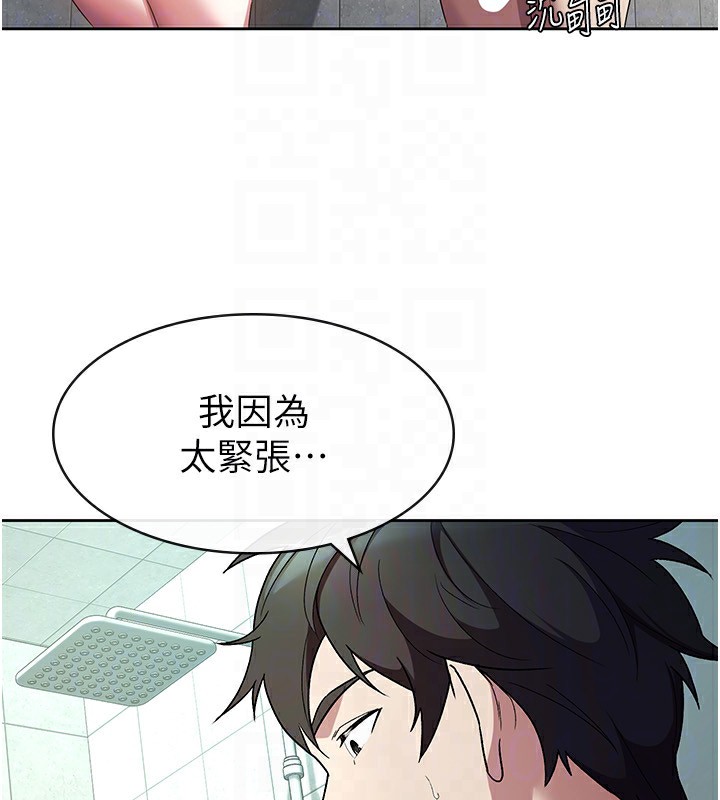 税金女友第30話-我用嘴巴看看你有多大