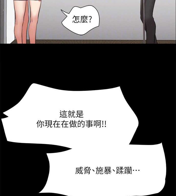 协议换爱(无码版)第157話-令人失去理智的激烈性愛