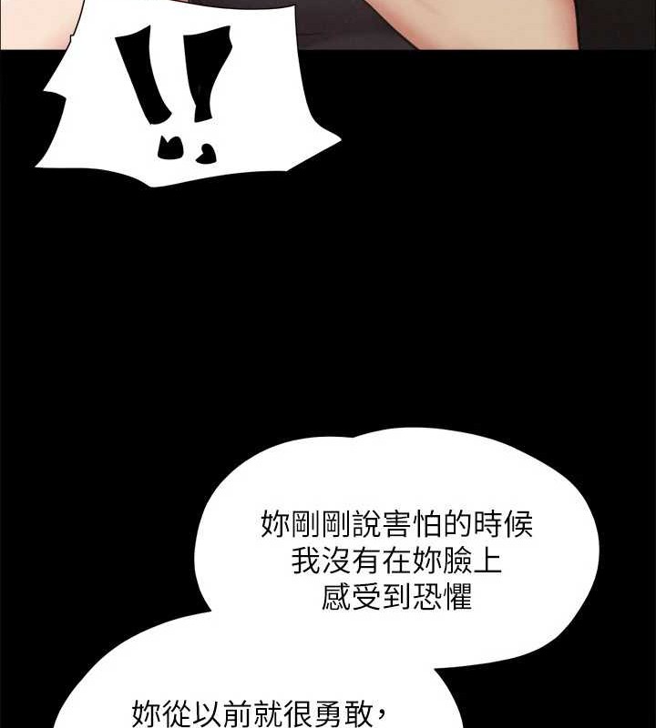 协议换爱(无码版)第157話-令人失去理智的激烈性愛