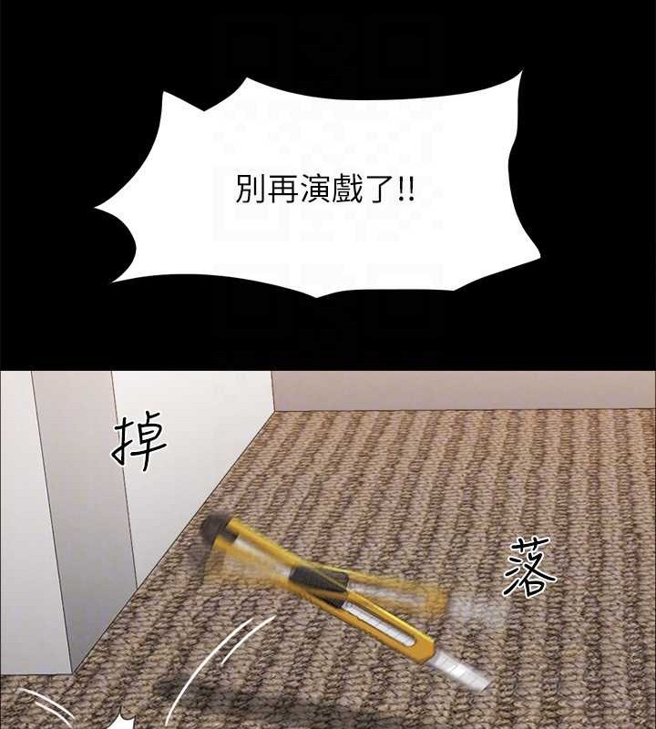 协议换爱(无码版)第157話-令人失去理智的激烈性愛