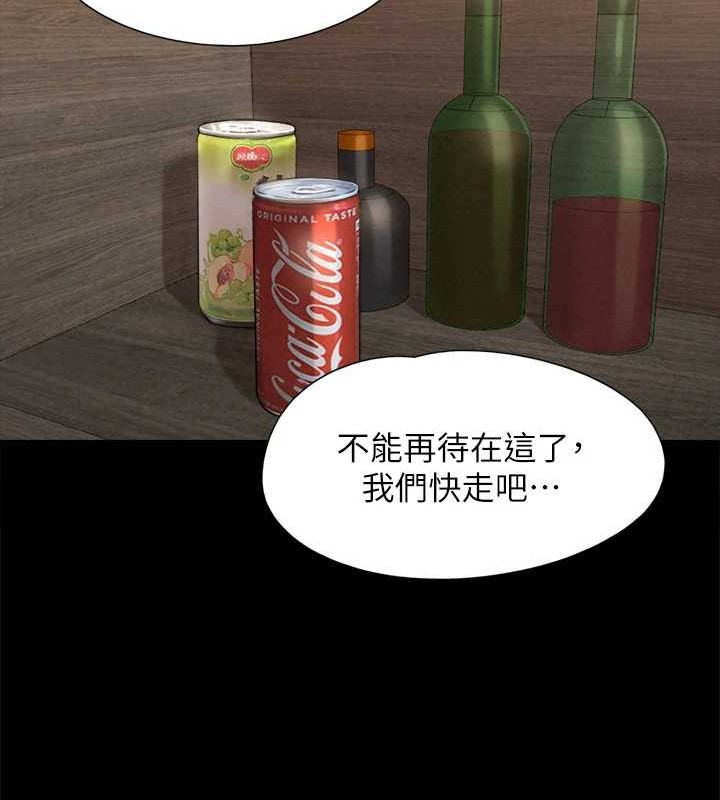 协议换爱(无码版)第157話-令人失去理智的激烈性愛