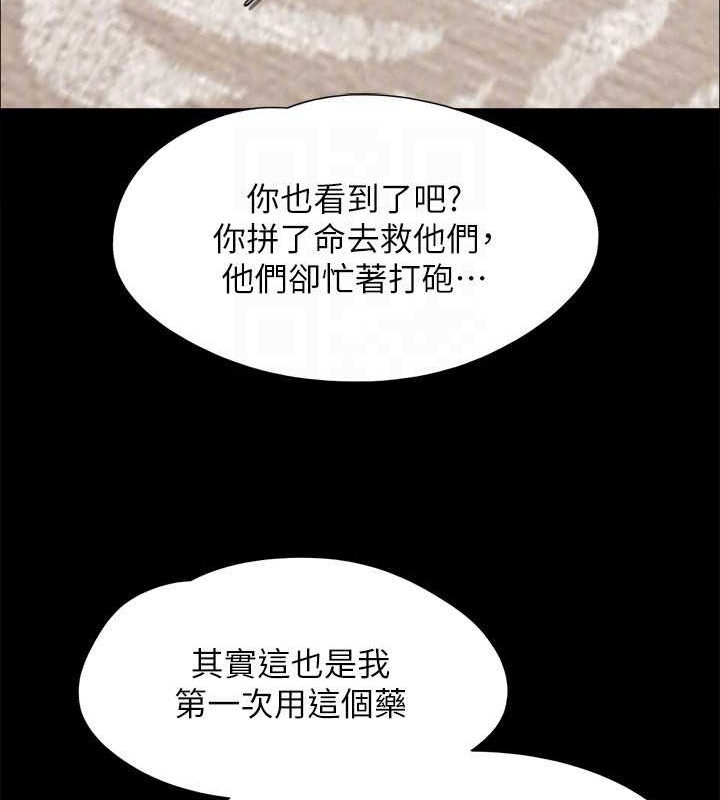 协议换爱(无码版)第157話-令人失去理智的激烈性愛