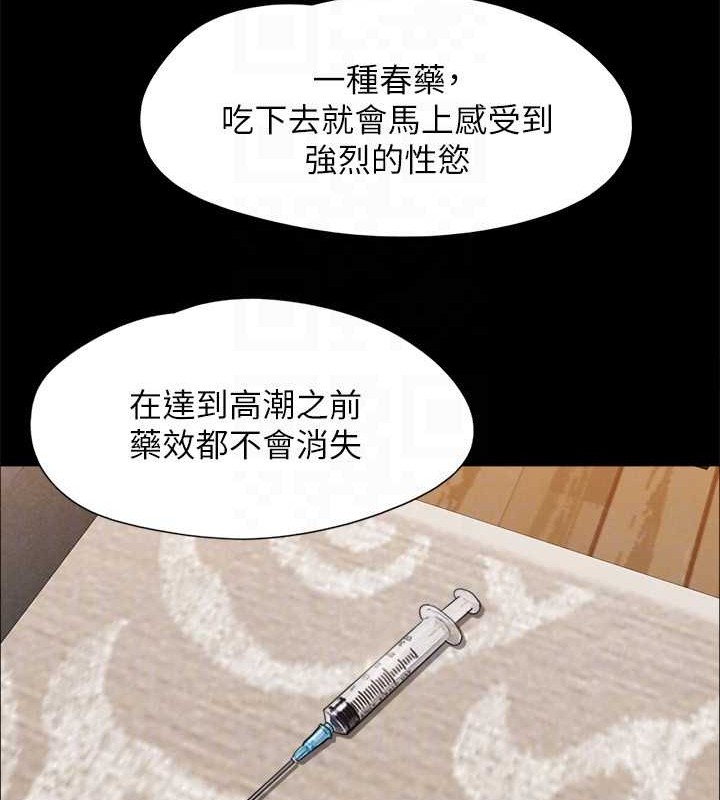 协议换爱(无码版)第157話-令人失去理智的激烈性愛