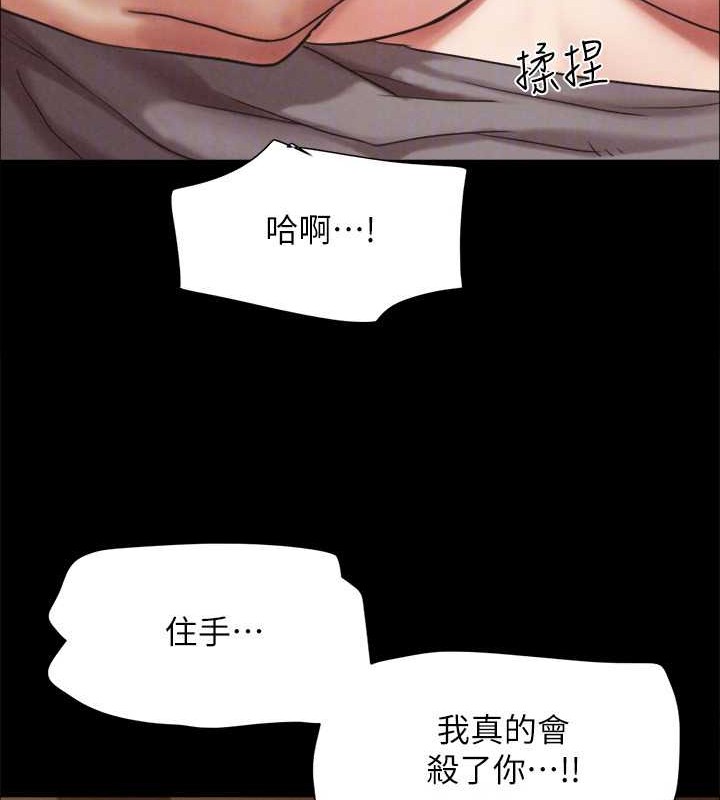 协议换爱(无码版)第157話-令人失去理智的激烈性愛