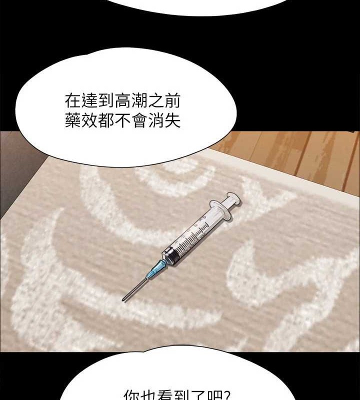 协议换爱(无码版)第158話-你女友被我幹到哭了