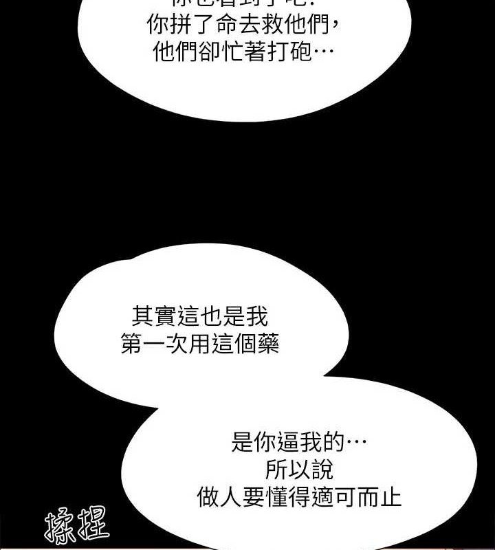 协议换爱(无码版)第158話-你女友被我幹到哭了