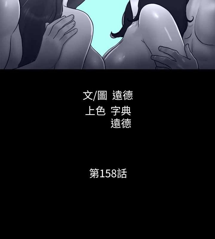 协议换爱(无码版)第158話-你女友被我幹到哭了