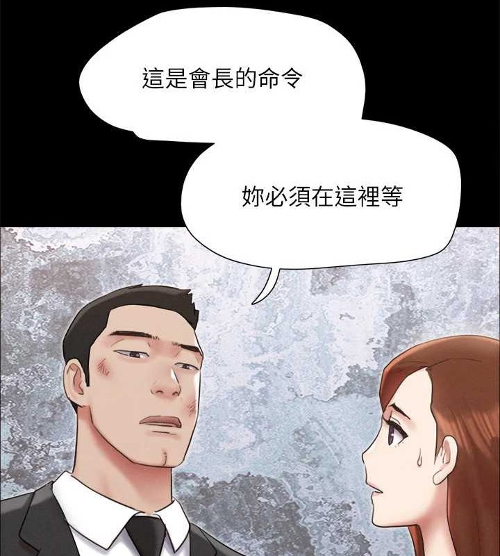 协议换爱(无码版)第158話-你女友被我幹到哭了
