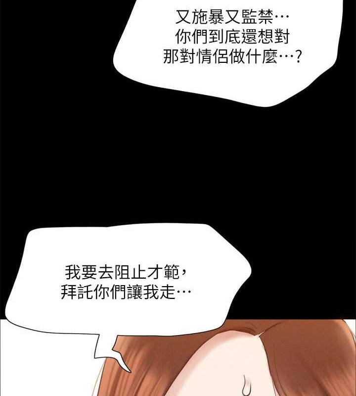 协议换爱(无码版)第158話-你女友被我幹到哭了
