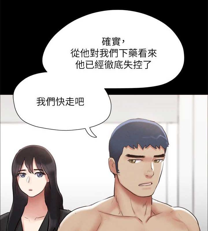 协议换爱(无码版)第158話-你女友被我幹到哭了