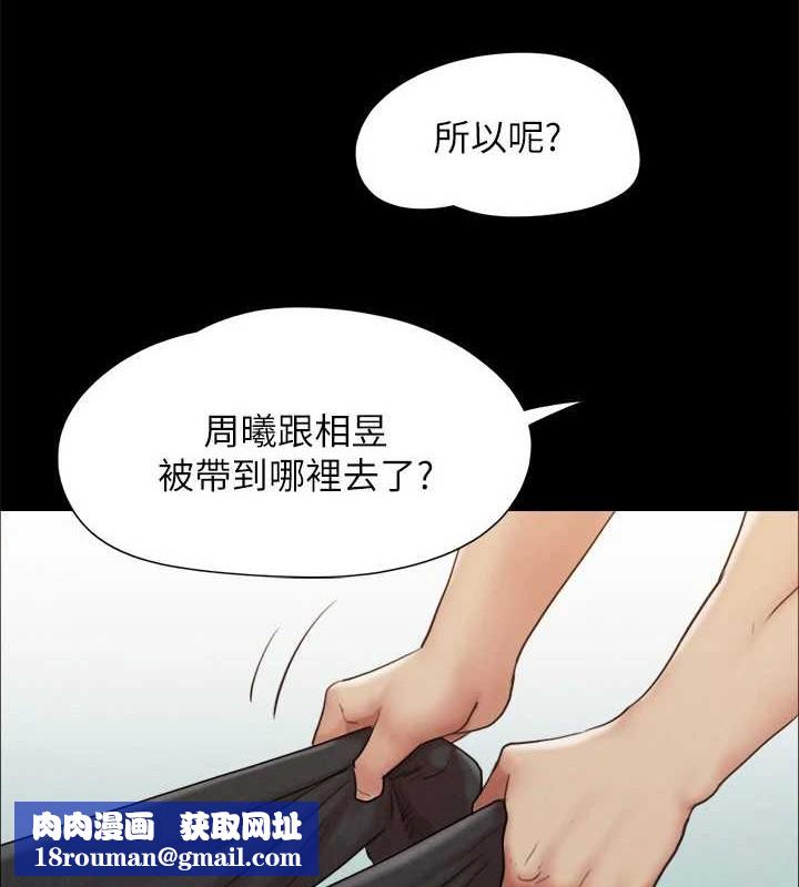 协议换爱(无码版)第158話-你女友被我幹到哭了