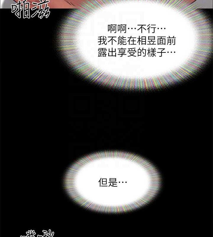 协议换爱(无码版)第158話-你女友被我幹到哭了