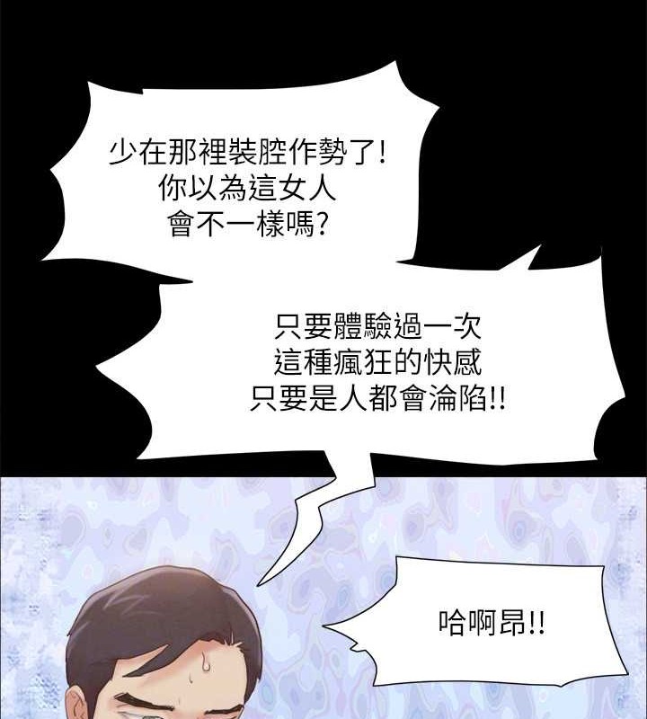 协议换爱(无码版)第158話-你女友被我幹到哭了