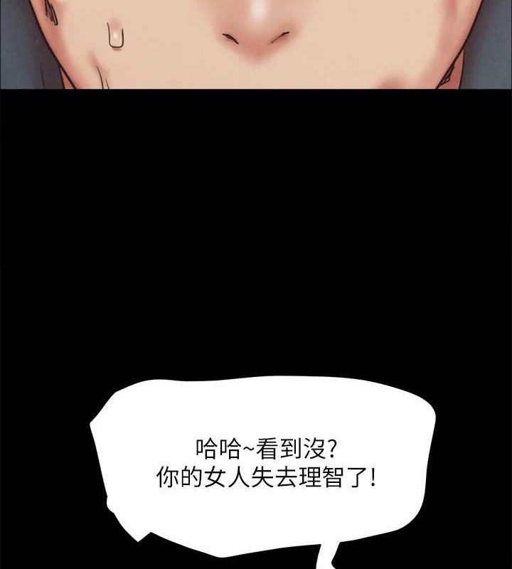 协议换爱(无码版)第158話-你女友被我幹到哭了