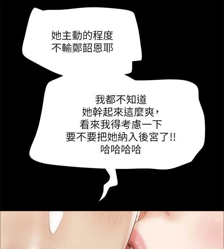 协议换爱(无码版)第158話-你女友被我幹到哭了