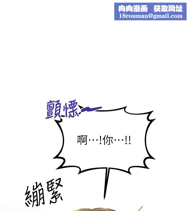 性运刮刮乐第49話-突如其來的搭訕