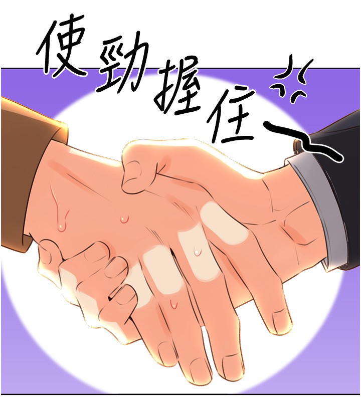 性运刮刮乐第49話-突如其來的搭訕