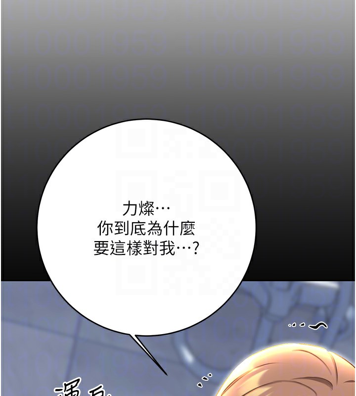 性运刮刮乐第49話-突如其來的搭訕