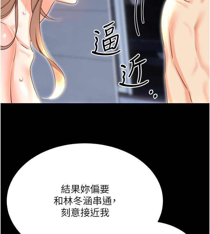 性運刮刮樂第49話-突如其來的搭訕