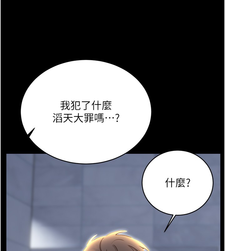 性运刮刮乐第49話-突如其來的搭訕