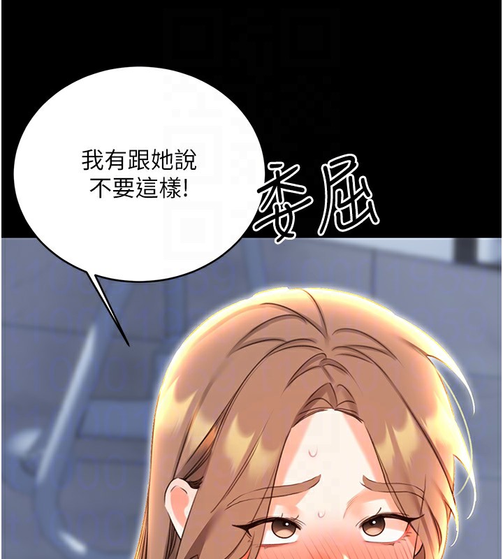 性运刮刮乐第49話-突如其來的搭訕