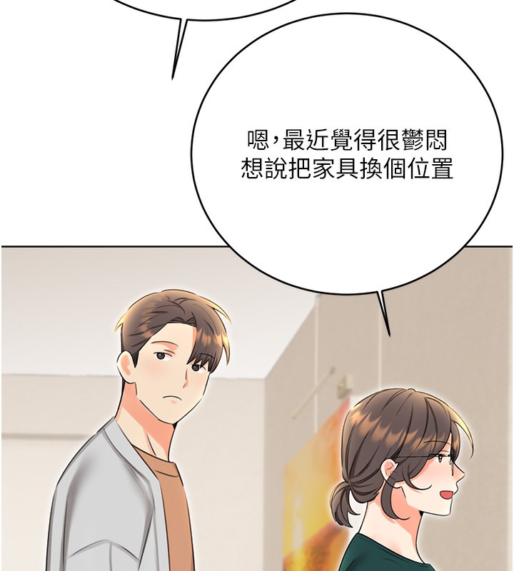 性运刮刮乐第49話-突如其來的搭訕