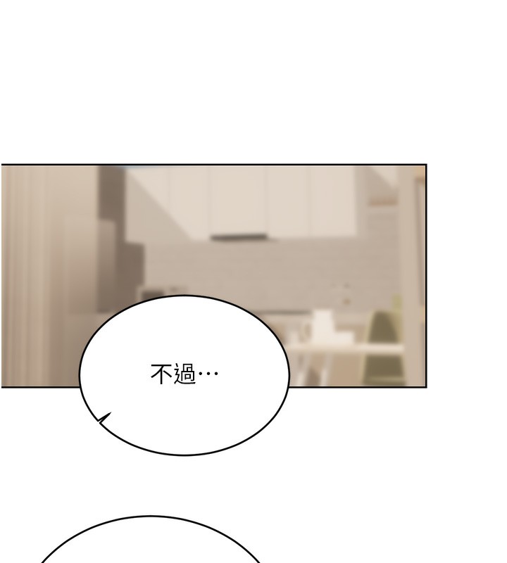 性運刮刮樂第49話-突如其來的搭訕