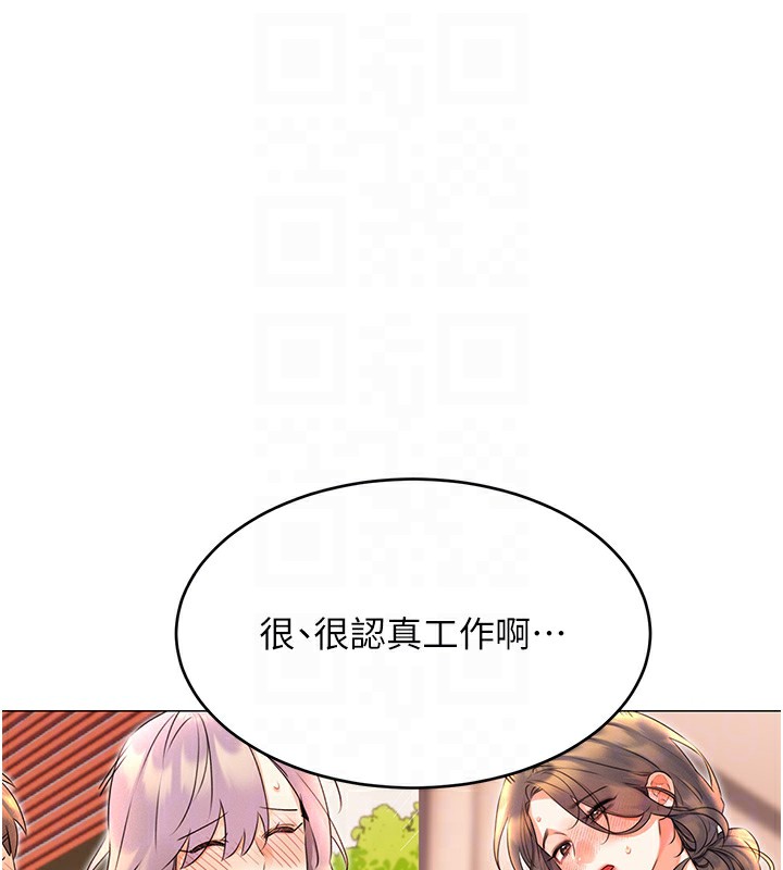 性运刮刮乐第49話-突如其來的搭訕