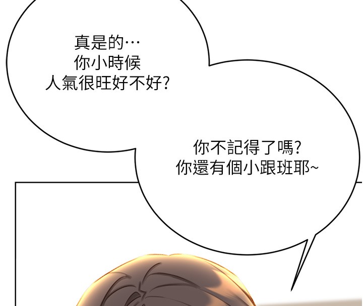 性运刮刮乐第49話-突如其來的搭訕