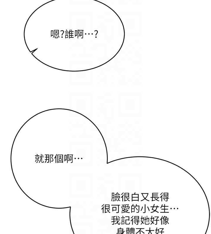 性运刮刮乐第49話-突如其來的搭訕